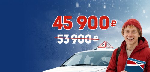 Скидка 8000 ₽ на категорию В