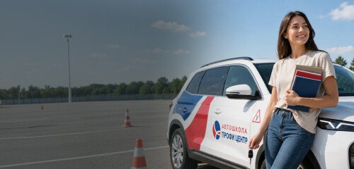 К автошколе — готов!
