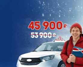 Скидка 8000 ₽ на категорию В